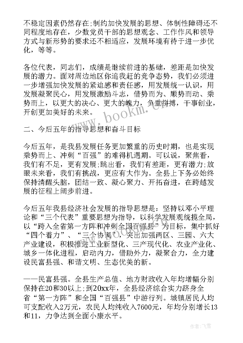 2023年新年工作报告大标题有哪些 工作报告标题(模板5篇)