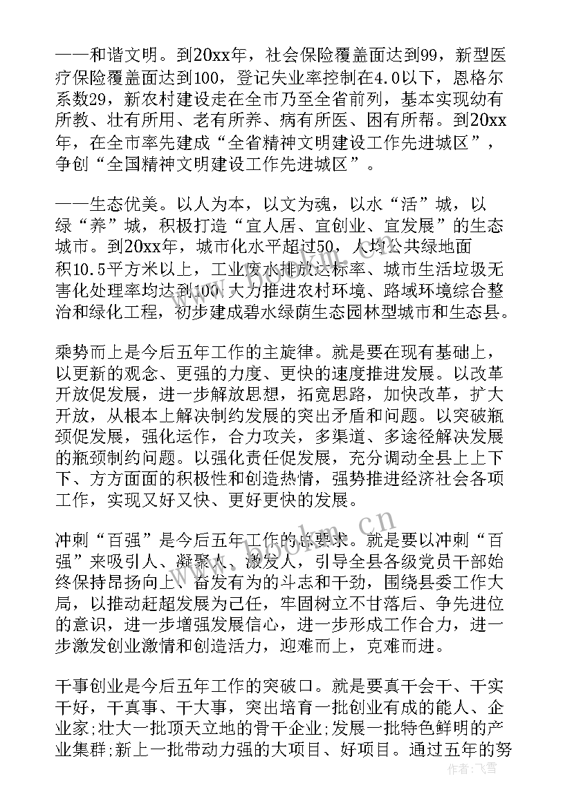 2023年新年工作报告大标题有哪些 工作报告标题(模板5篇)