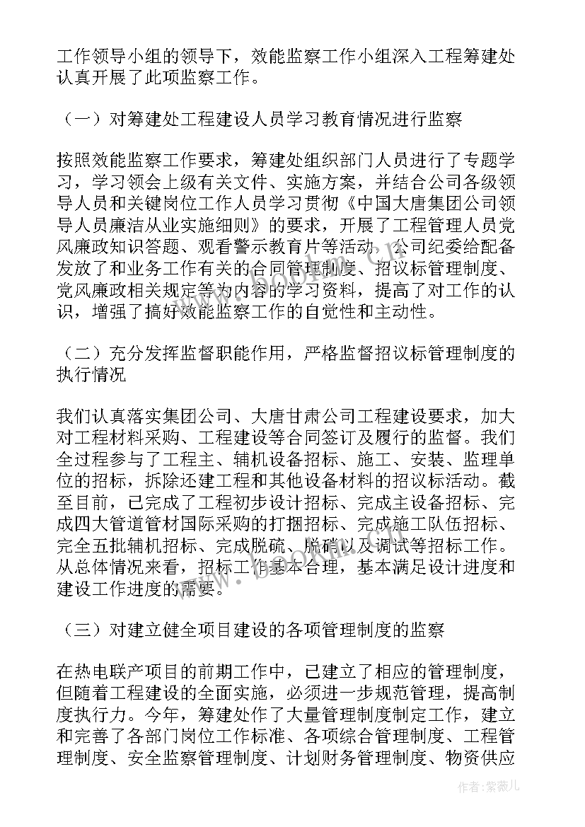 2023年矿山施工总结报告(汇总5篇)