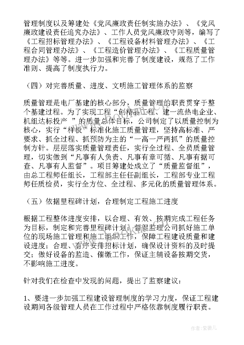 2023年矿山施工总结报告(汇总5篇)