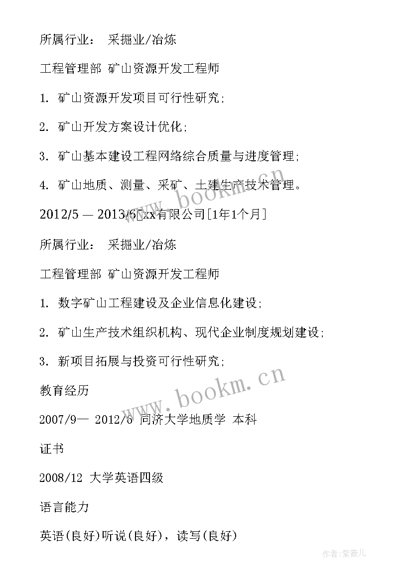 2023年矿山施工总结报告(汇总5篇)