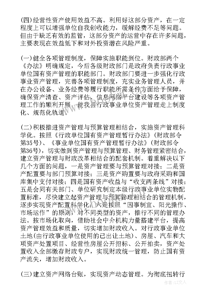 2023年制作事业单位工作报告演示文稿(模板5篇)