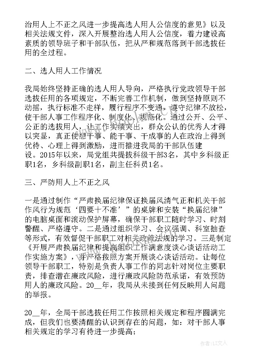 2023年制作事业单位工作报告演示文稿(模板5篇)