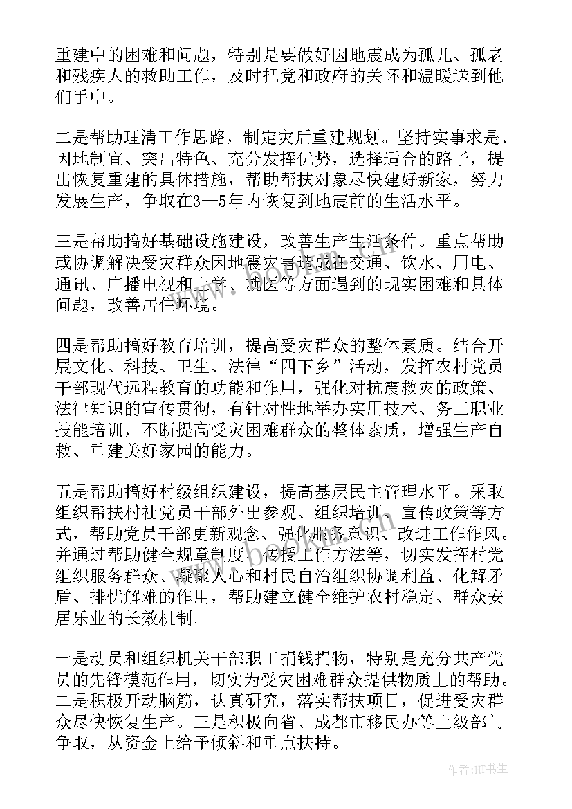 赫章县城总体规划批复(实用5篇)