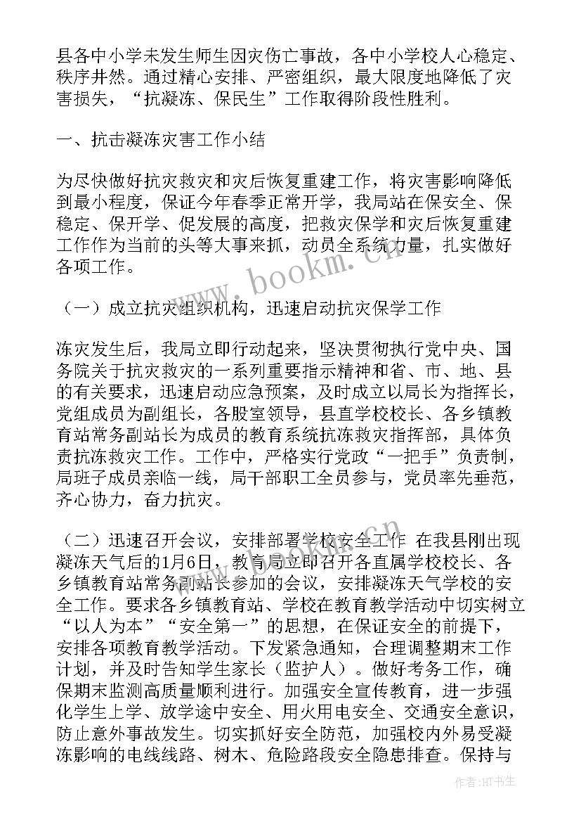 赫章县城总体规划批复(实用5篇)