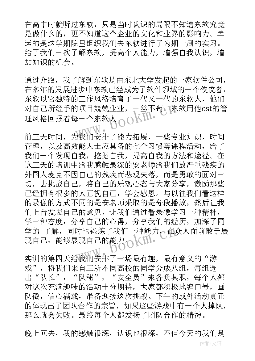 最新地矿工作报告心得体会(实用5篇)