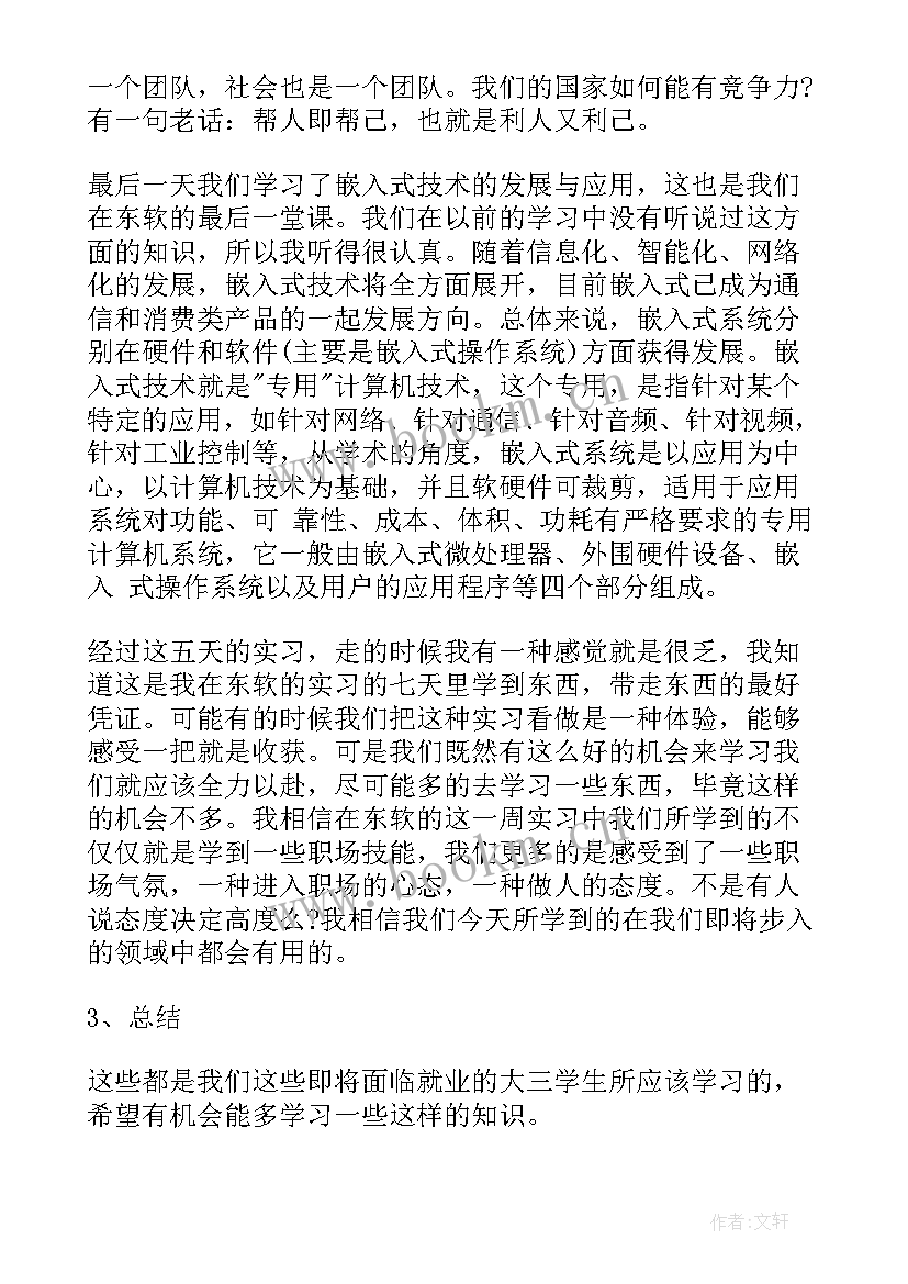 最新地矿工作报告心得体会(实用5篇)