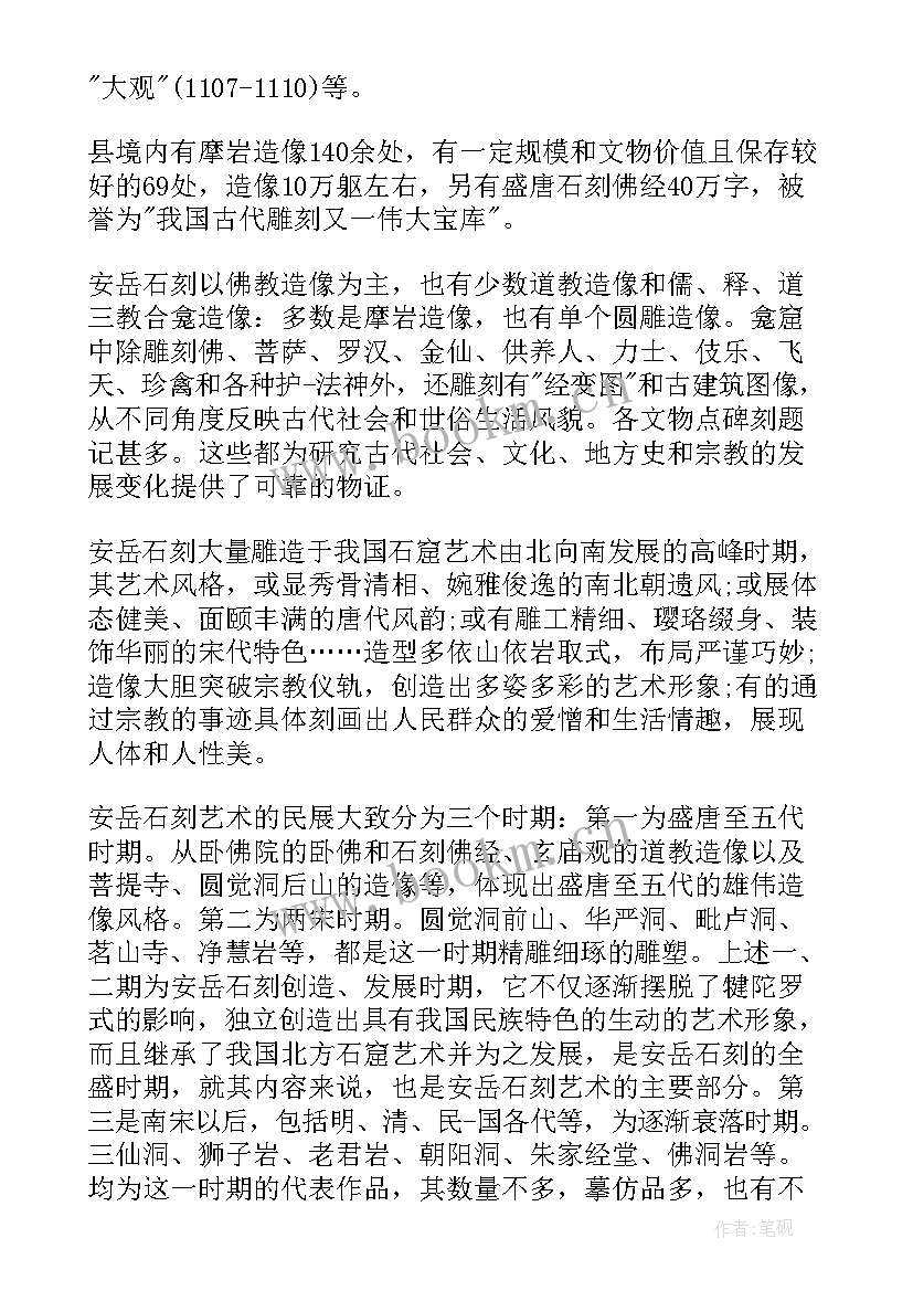 最新渤海新区工作报告 渤海发现世界最大油田(优秀9篇)