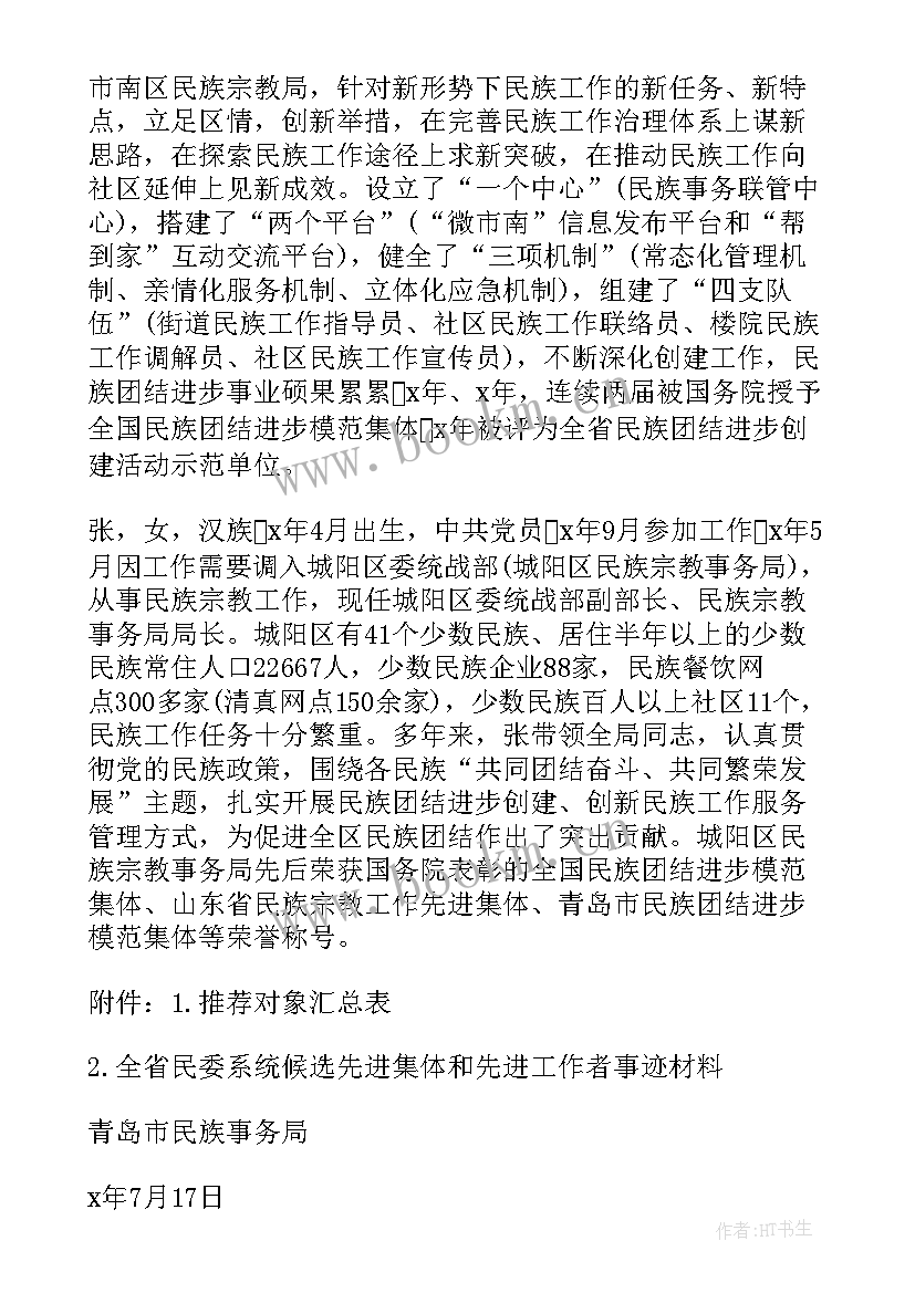 大赛工作人员总结报告(通用5篇)