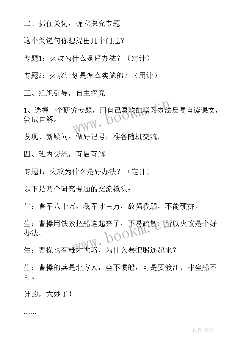 最新赤壁市政府工作报告(通用8篇)