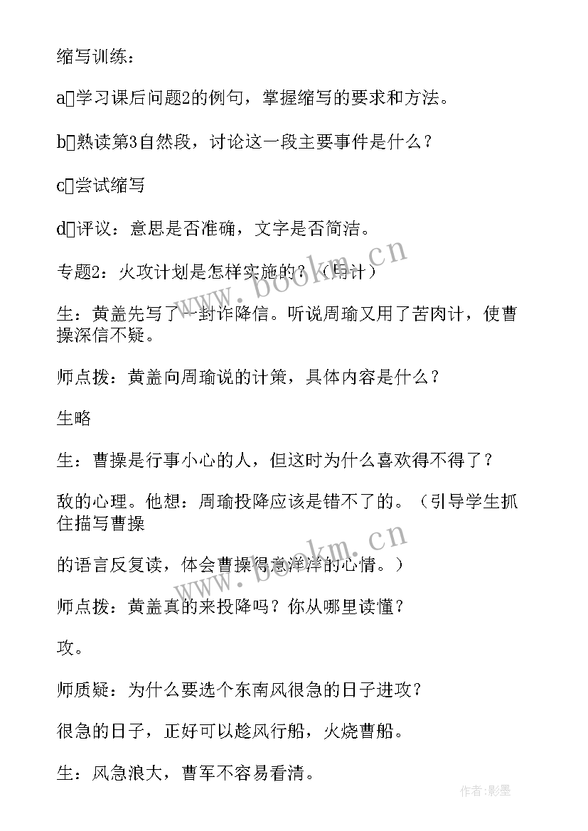 最新赤壁市政府工作报告(通用8篇)