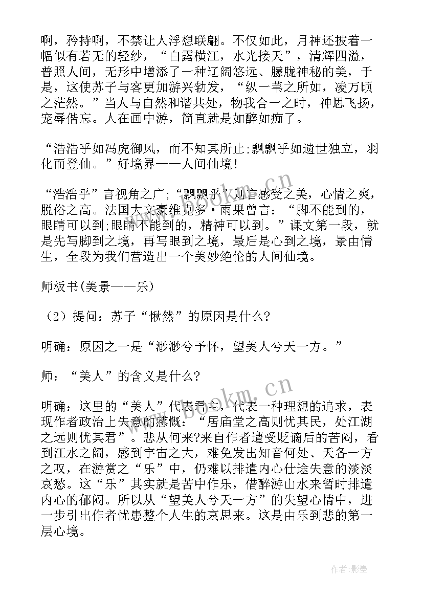 最新赤壁市政府工作报告(通用8篇)