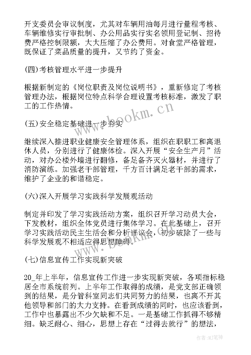 烟草作风建设工作报告心得体会 烟草工作报告心得体会(实用5篇)