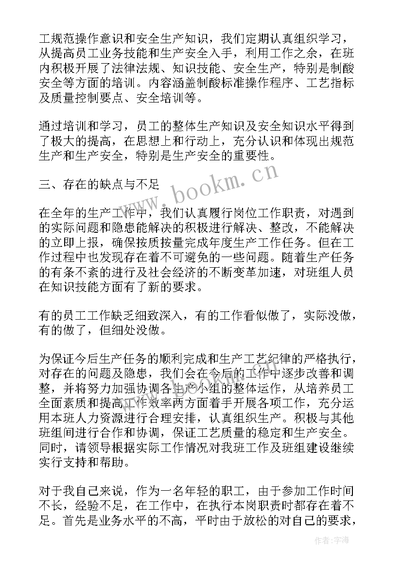 最新车间报告 车间主任工作报告(通用7篇)