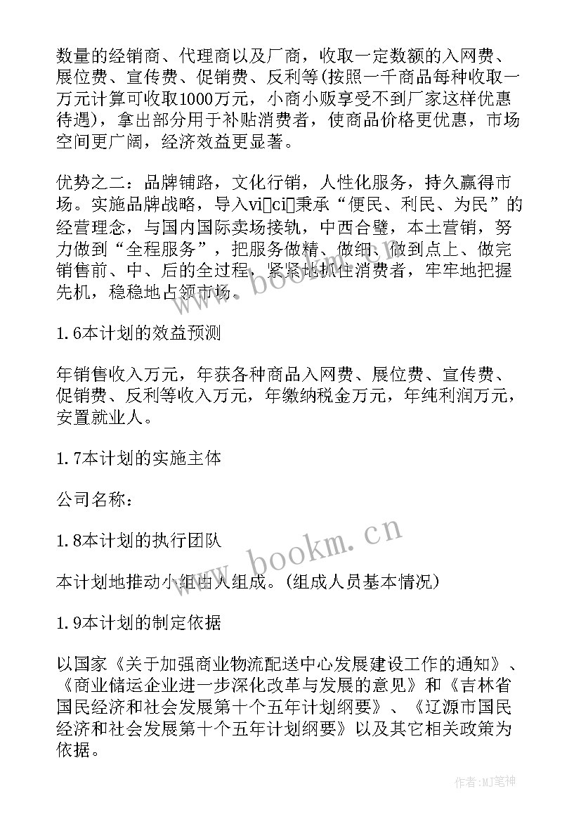 最新超市工作报告 连锁超市经理竞聘发言稿(精选7篇)