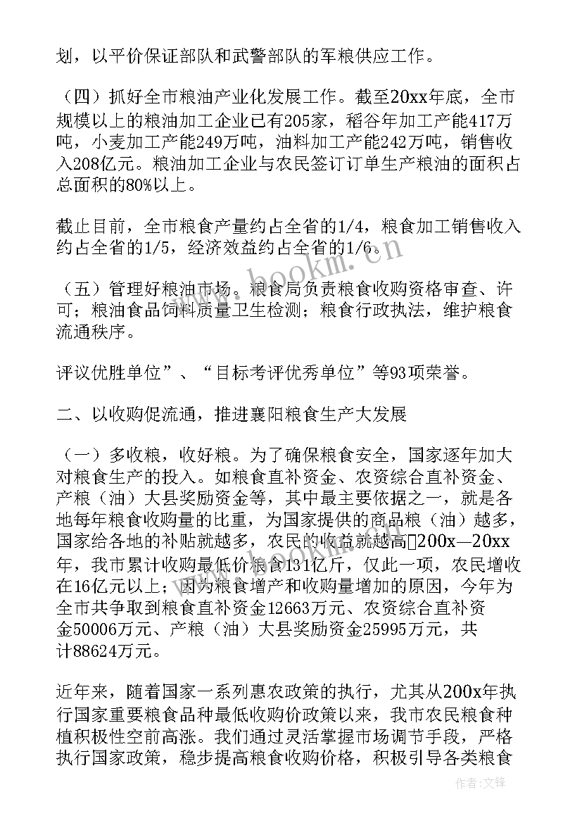 坪山政府工作报告(实用9篇)