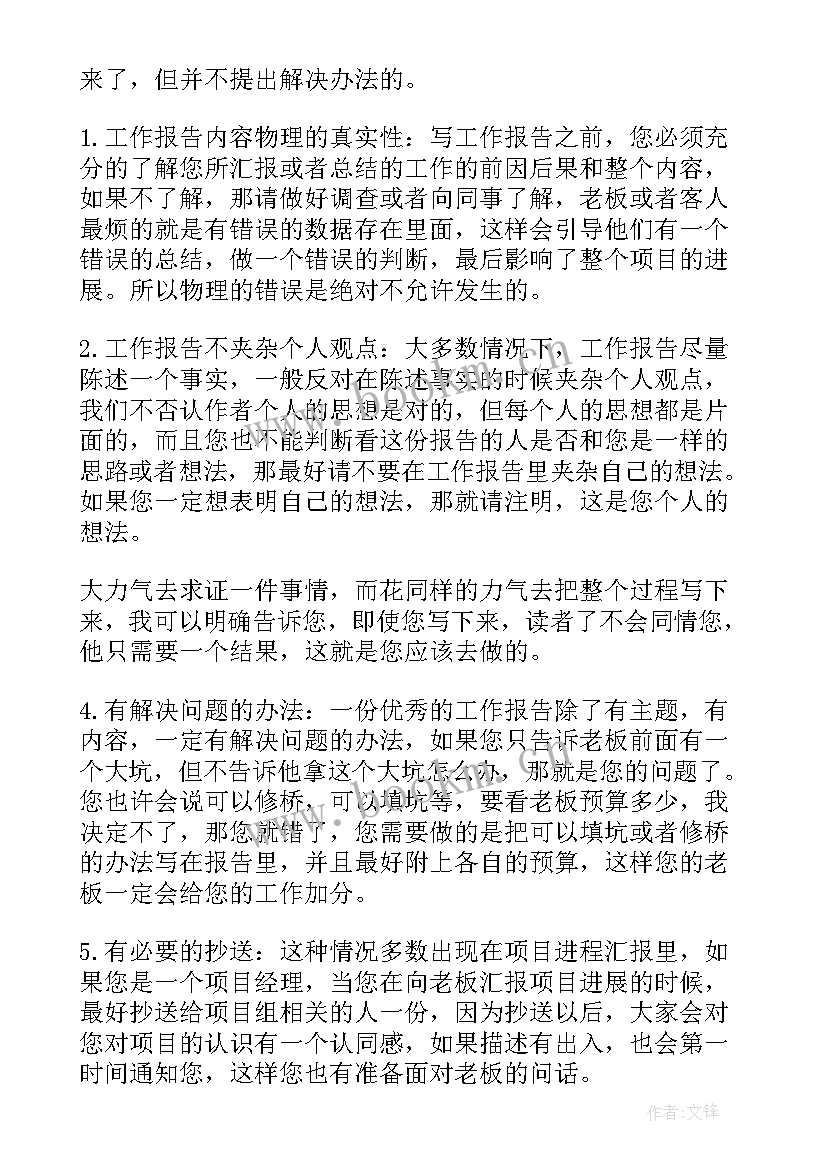 坪山政府工作报告(实用9篇)