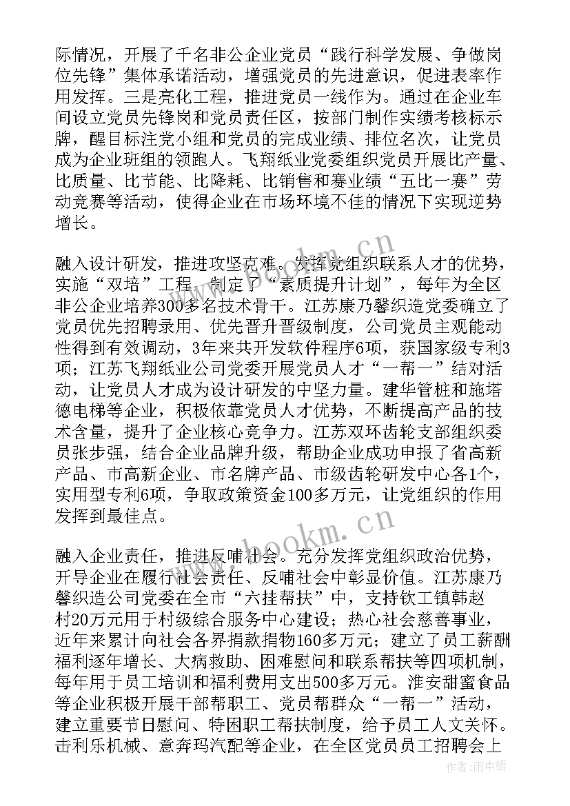 最新党建双覆盖工作总结(优秀9篇)