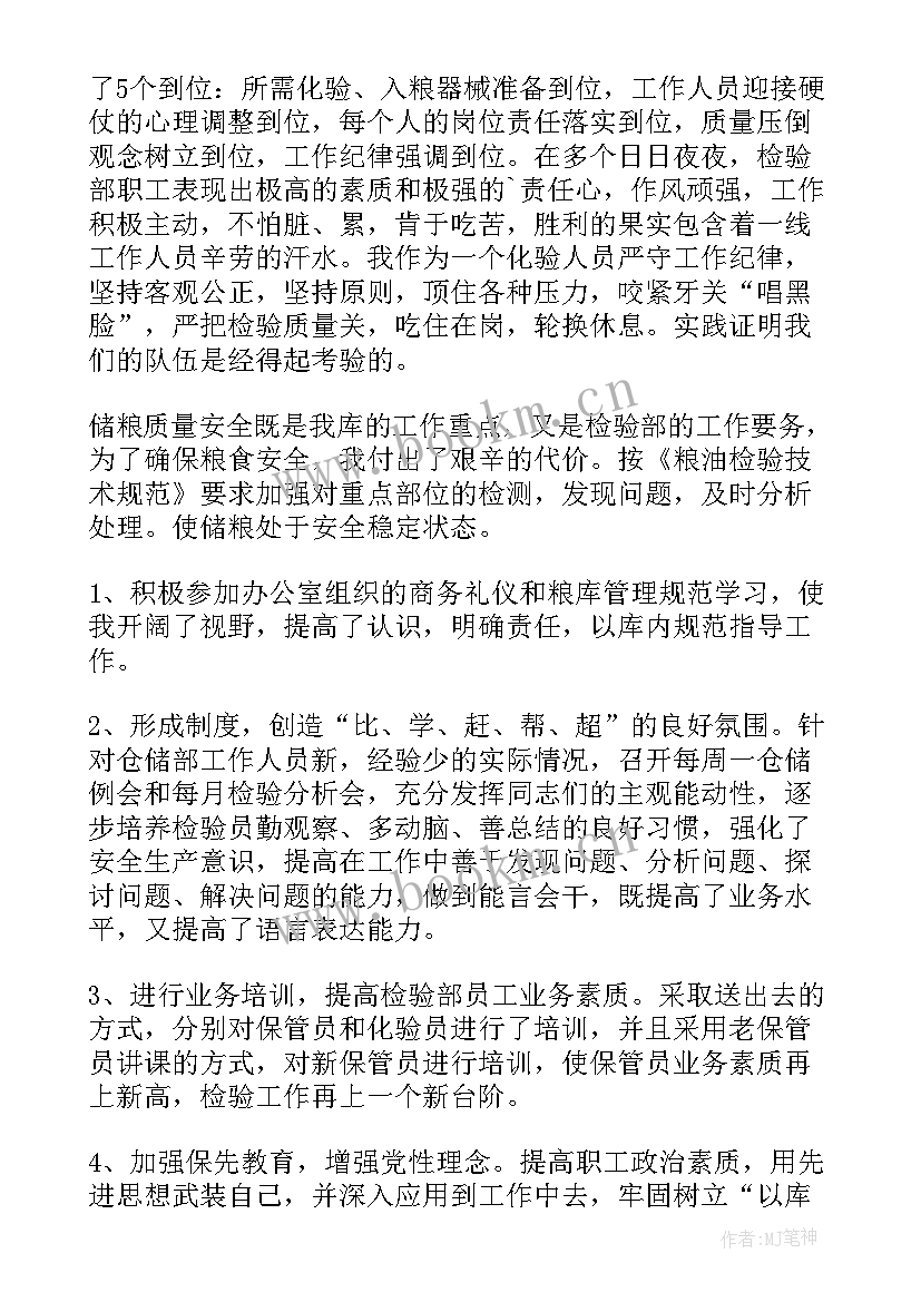 最新质检工作总结(优质6篇)