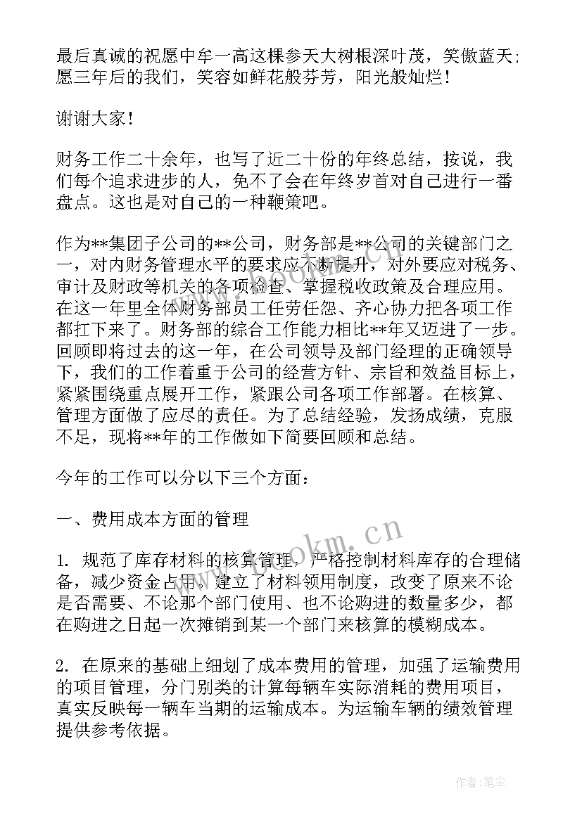 2023年中纪委和省纪委工作报告 江苏省纪委工作报告(精选5篇)