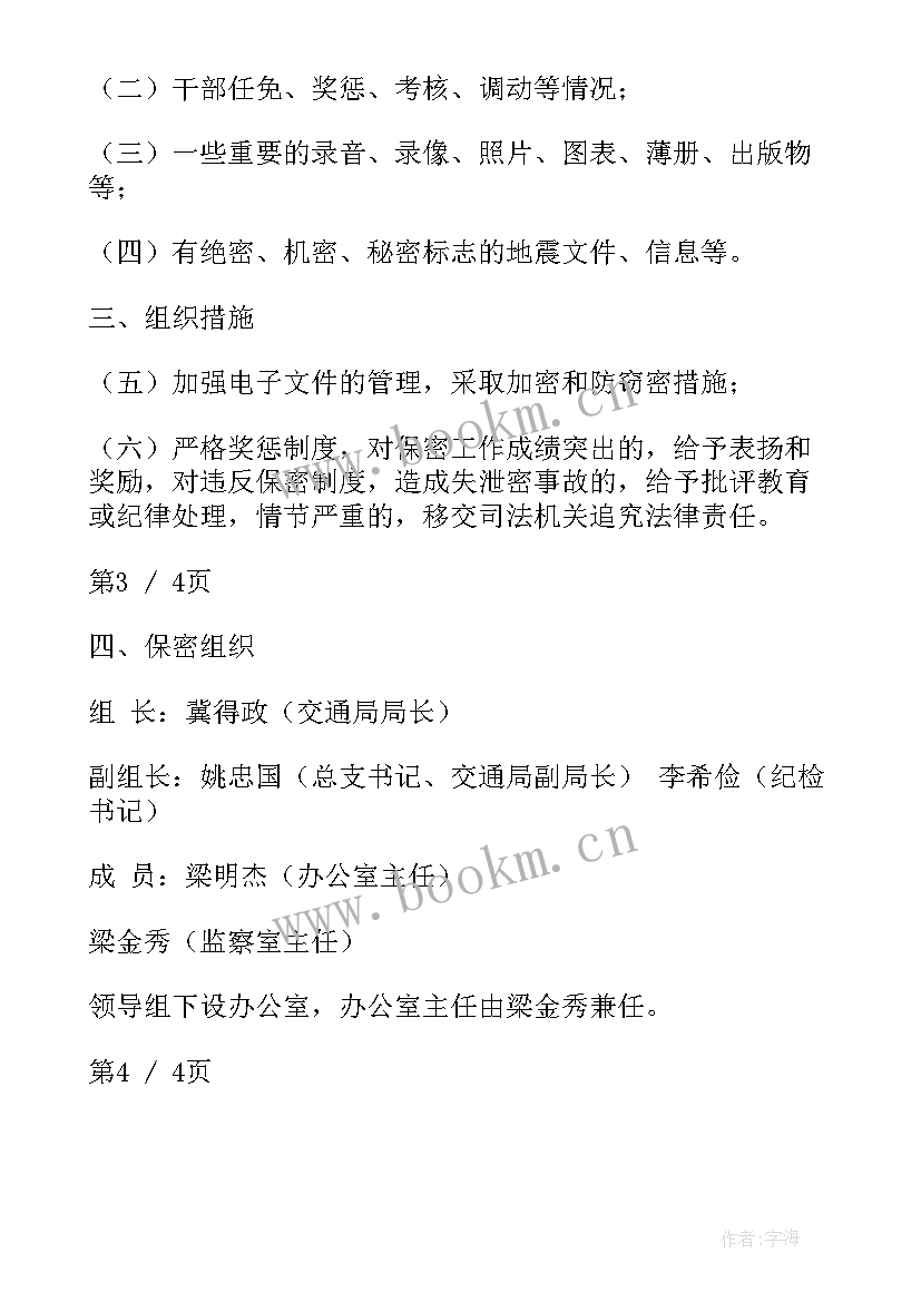 交通运输工作报告 省交通运输厅召开全省交通运输工作会议(优质7篇)