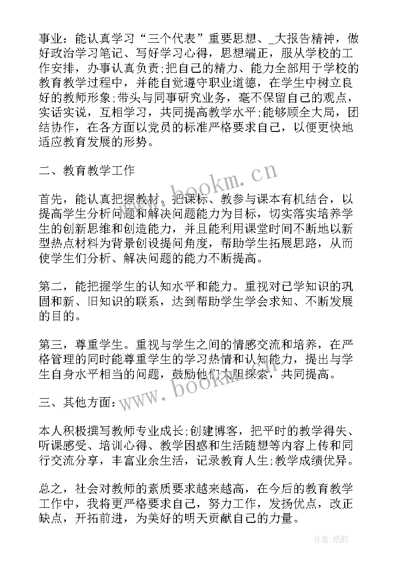 2023年考核的工作报告 银行年度考核的工作报告(汇总8篇)