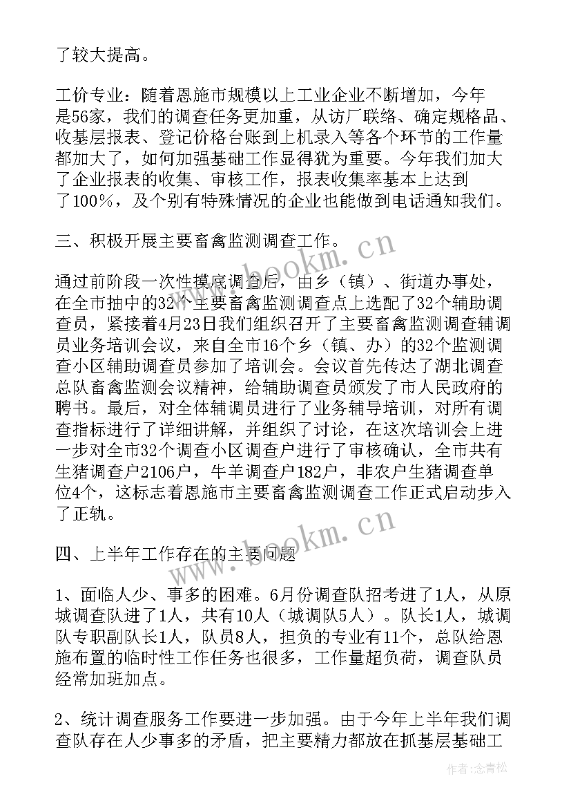 2023年义务兵半年工作总结个人(精选6篇)