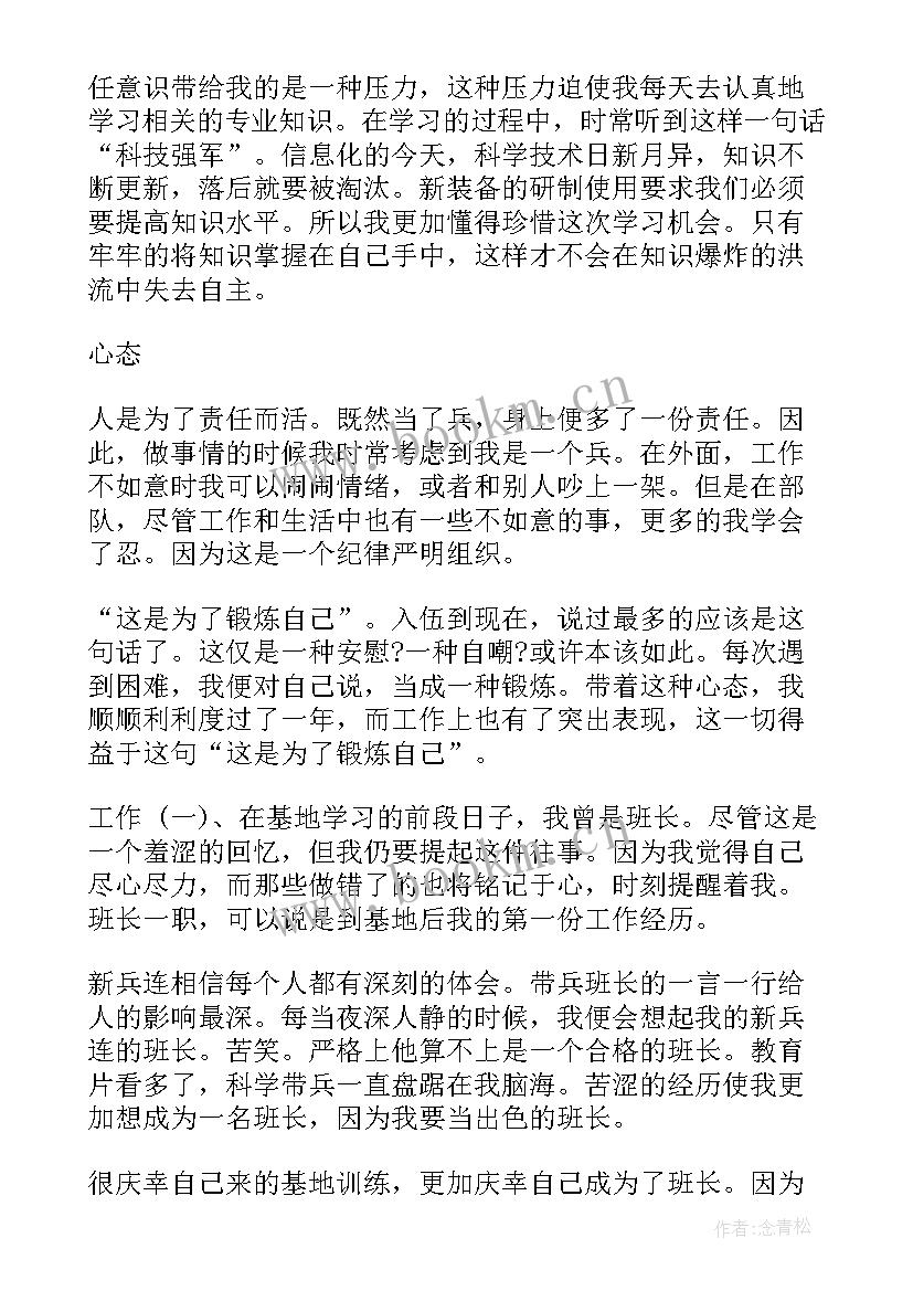 2023年义务兵半年工作总结个人(精选6篇)