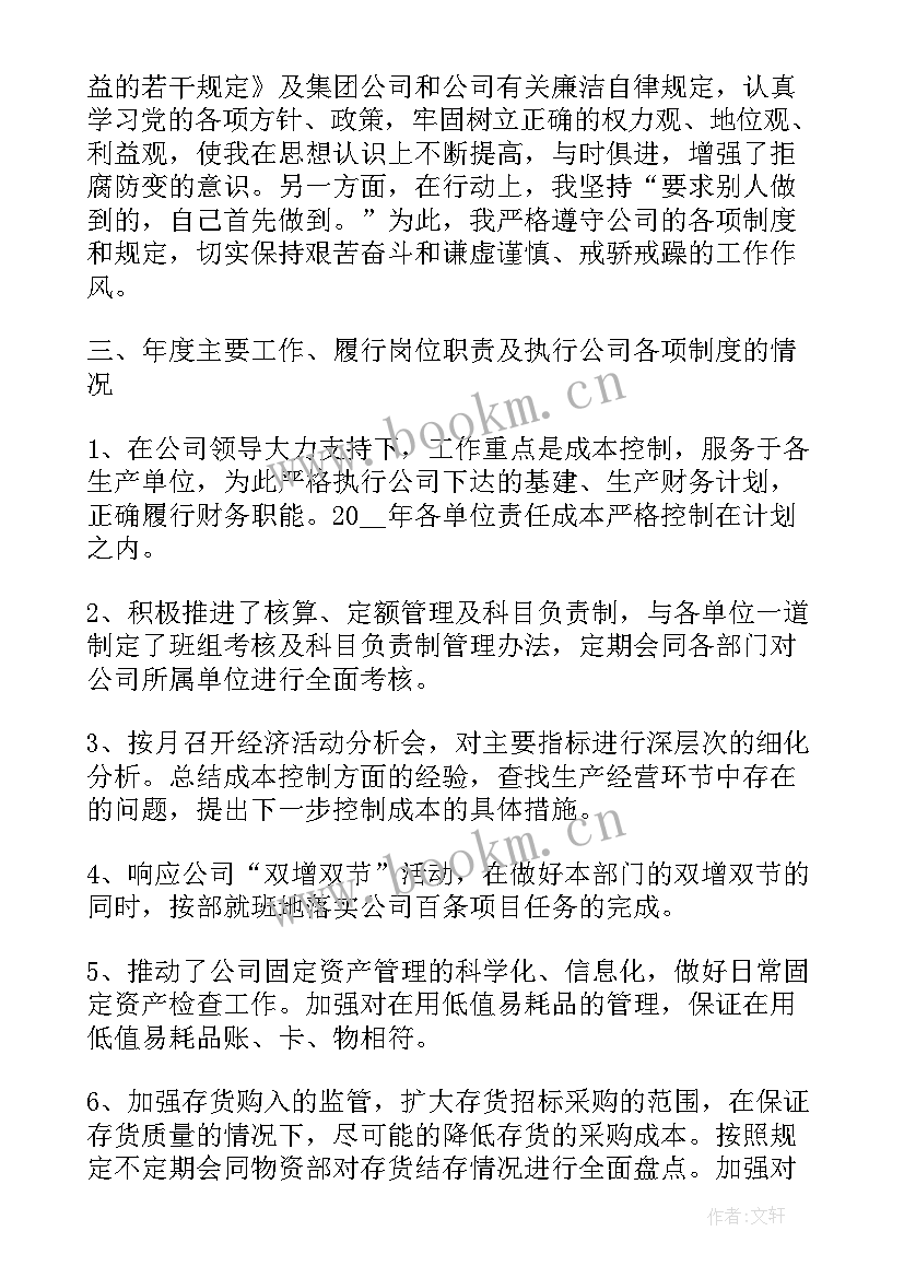 2023年劳资季度工作报告 出纳季度工作报告(通用8篇)