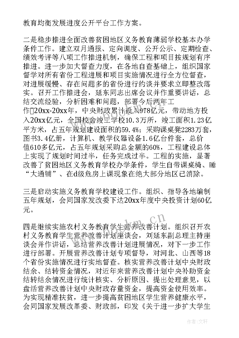 下沉督察 督导工作报告(汇总5篇)