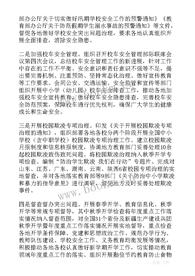 下沉督察 督导工作报告(汇总5篇)