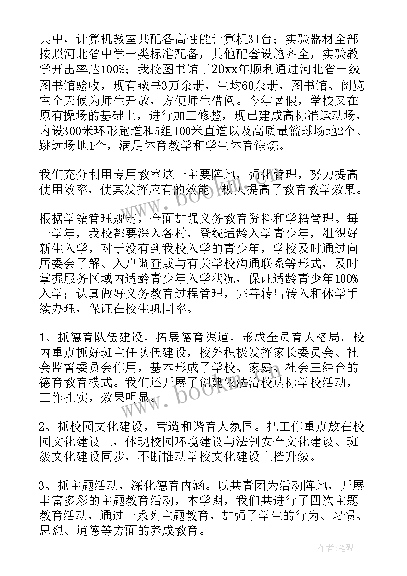 最新督导年度工作报告 学校督导工作报告(优秀5篇)