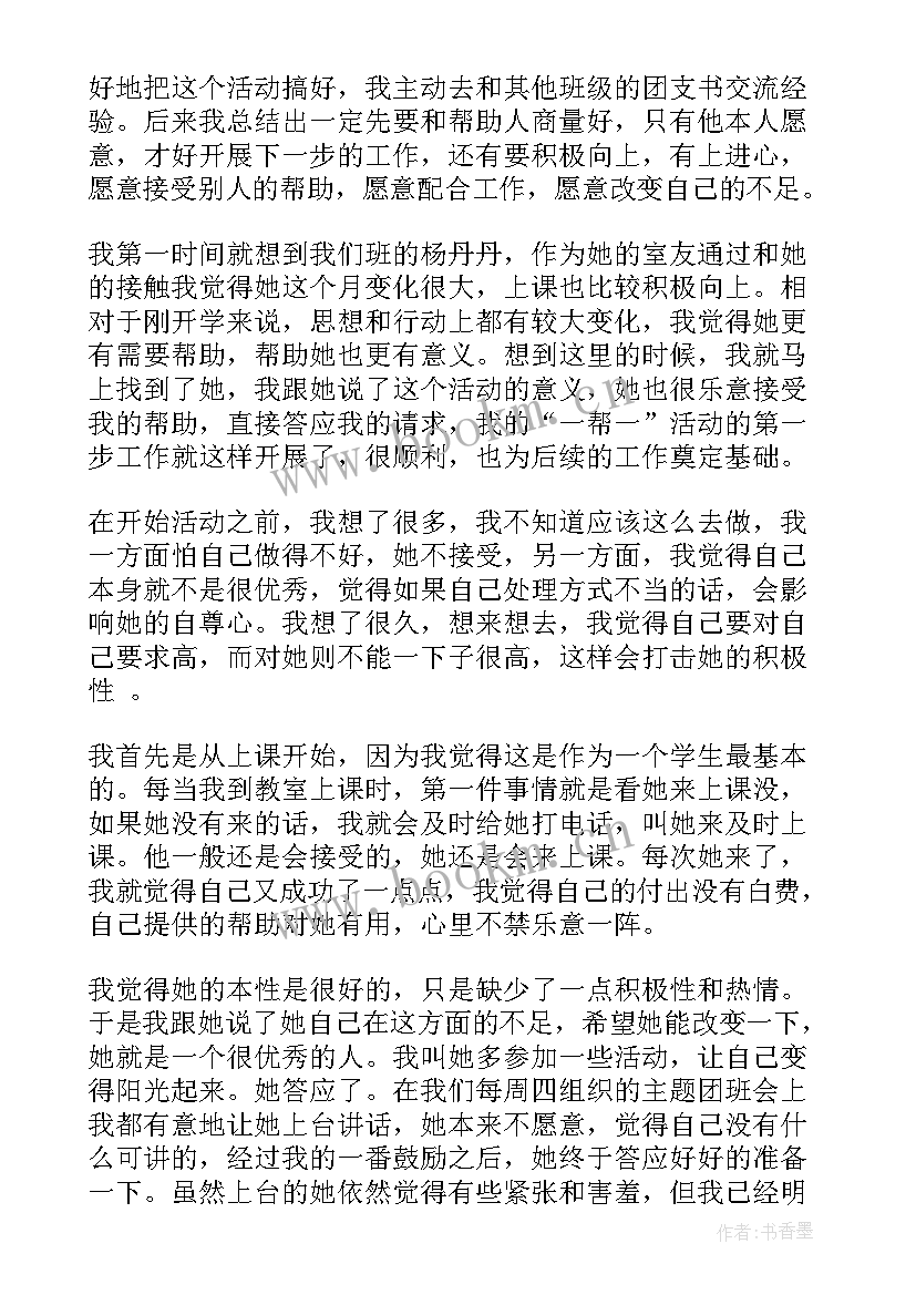 最新工作报告开篇语结束语(精选9篇)