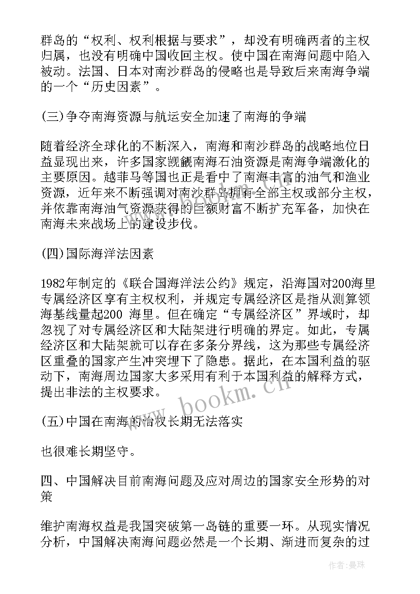 最新工作问题的报告 问题分析工作总结(实用10篇)