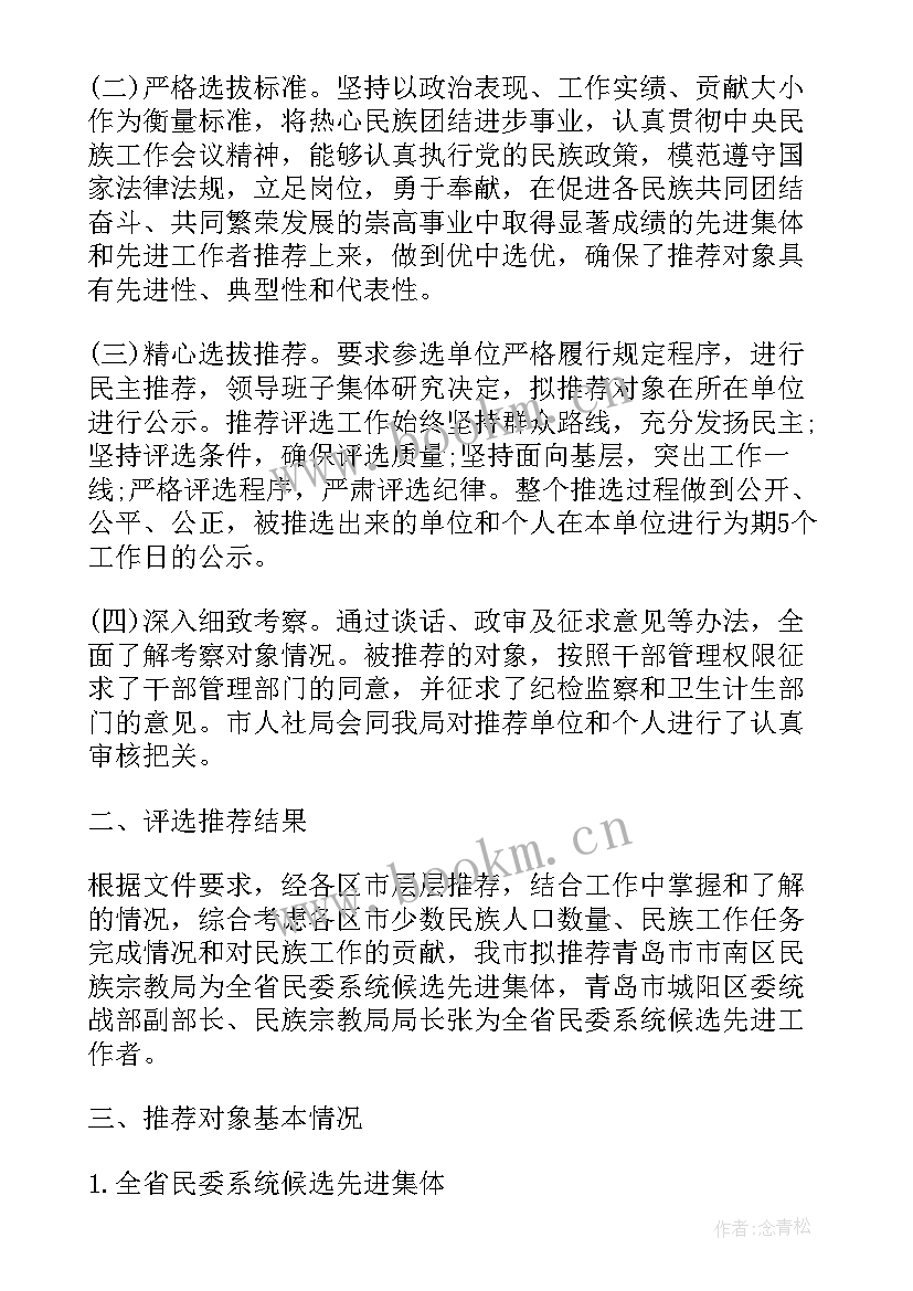 工作报告(优质7篇)