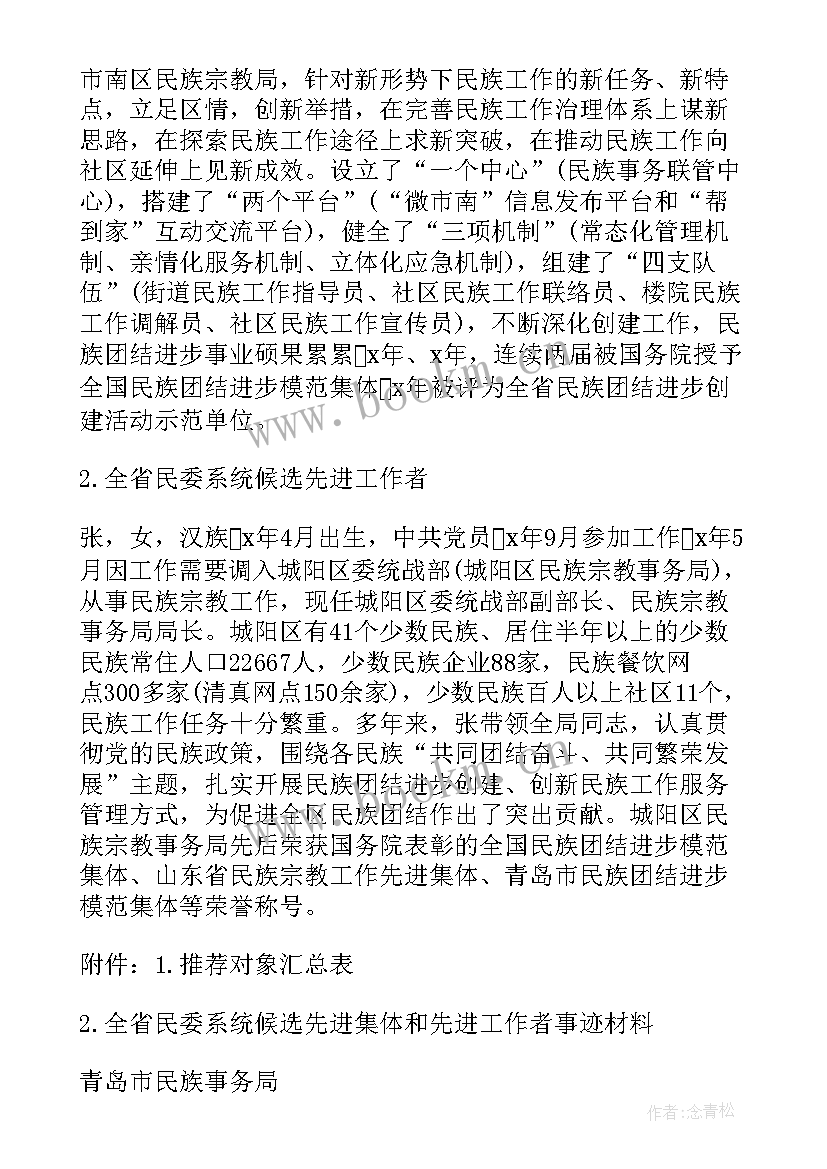 工作报告(优质7篇)