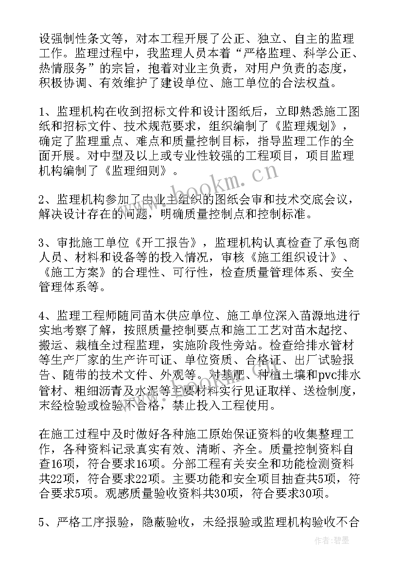 2023年石灰车间工作年终总结(通用5篇)