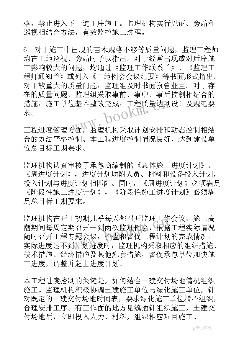 2023年石灰车间工作年终总结(通用5篇)