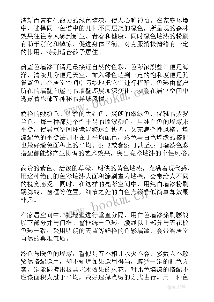 2023年工作报告配色方案(实用5篇)