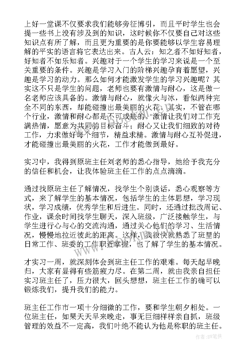 主体责任工作情况汇报 工作报告工作报告工作报告总结(模板10篇)