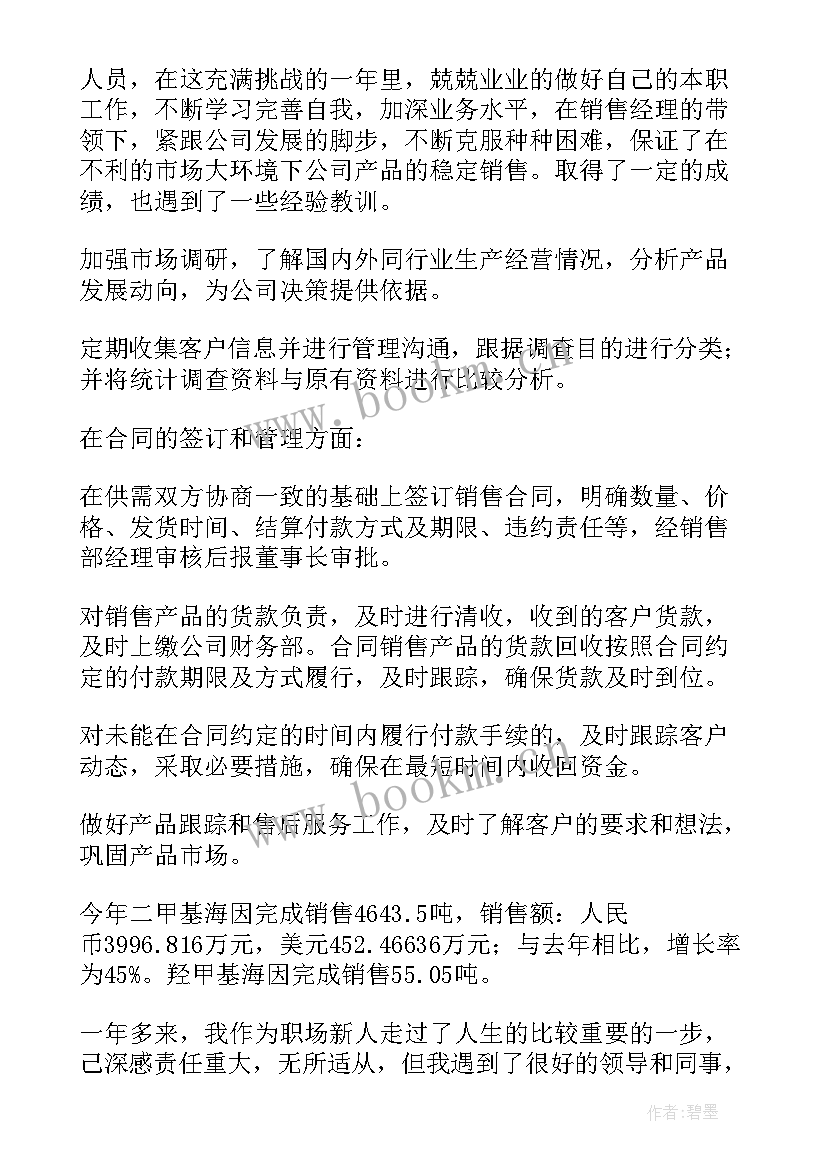 管网工作报告(精选8篇)