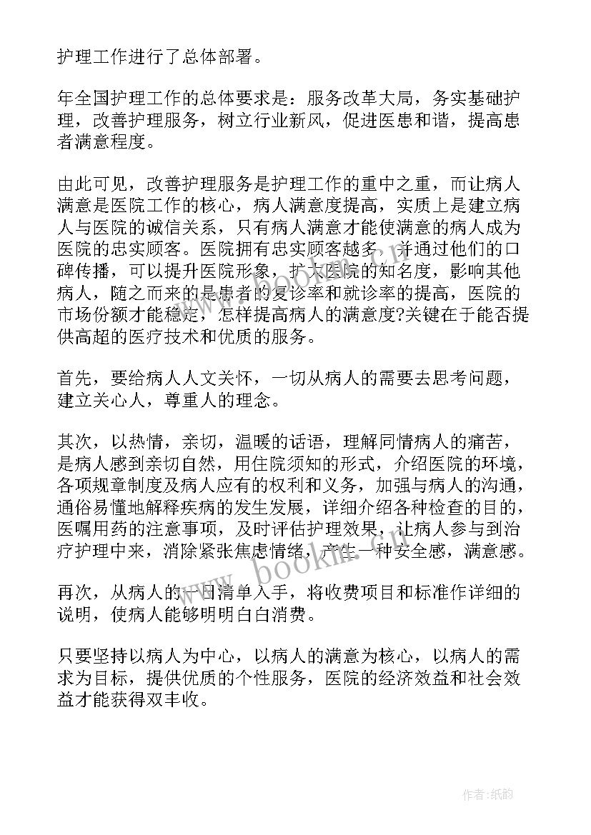 2023年财务风险排查自查自纠报告 自查自纠工作报告(汇总8篇)