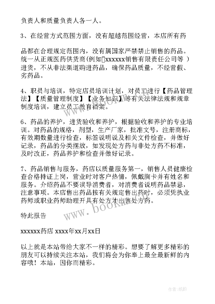 2023年财务风险排查自查自纠报告 自查自纠工作报告(汇总8篇)