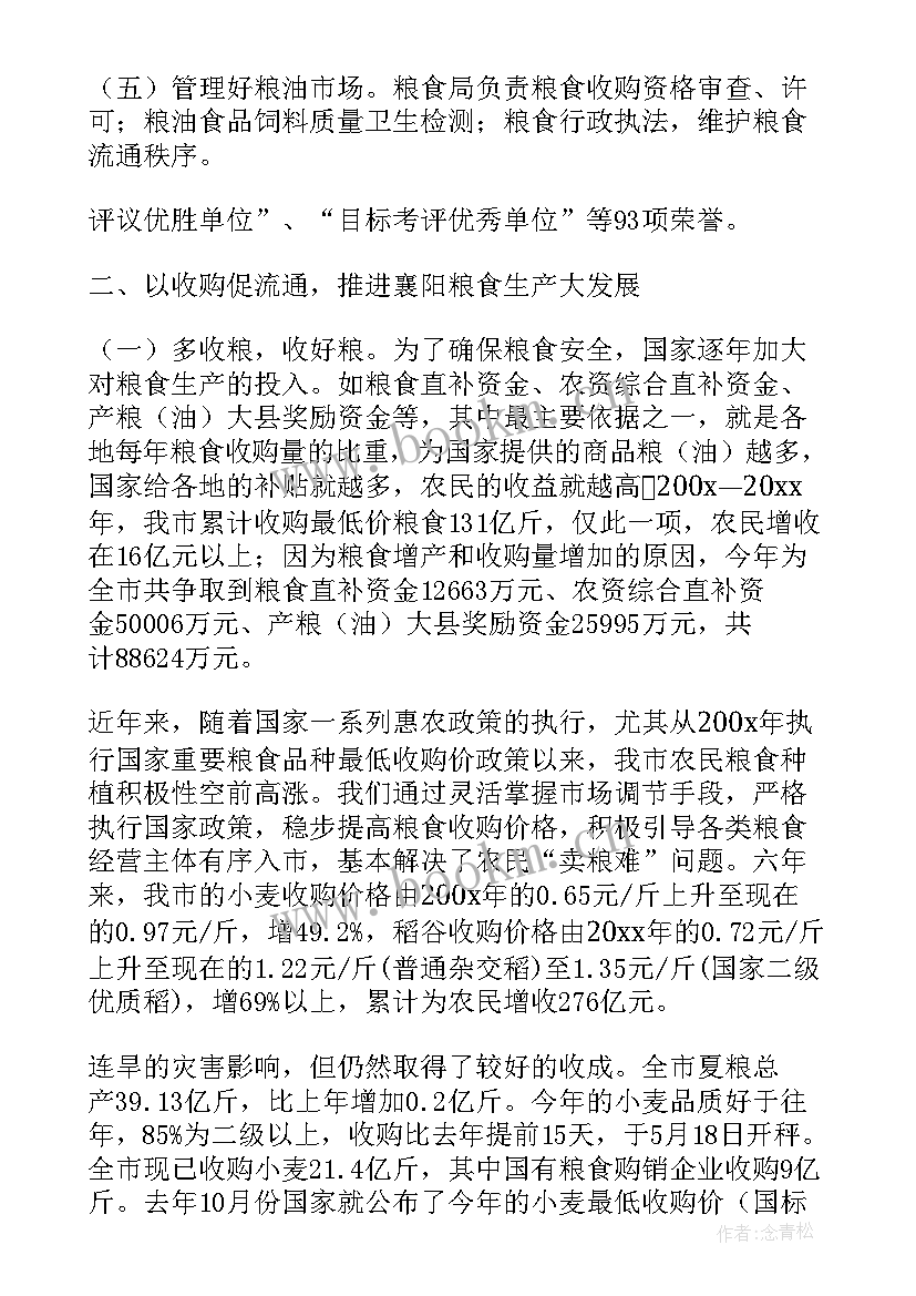 2023年秋季校园招聘总结(精选6篇)