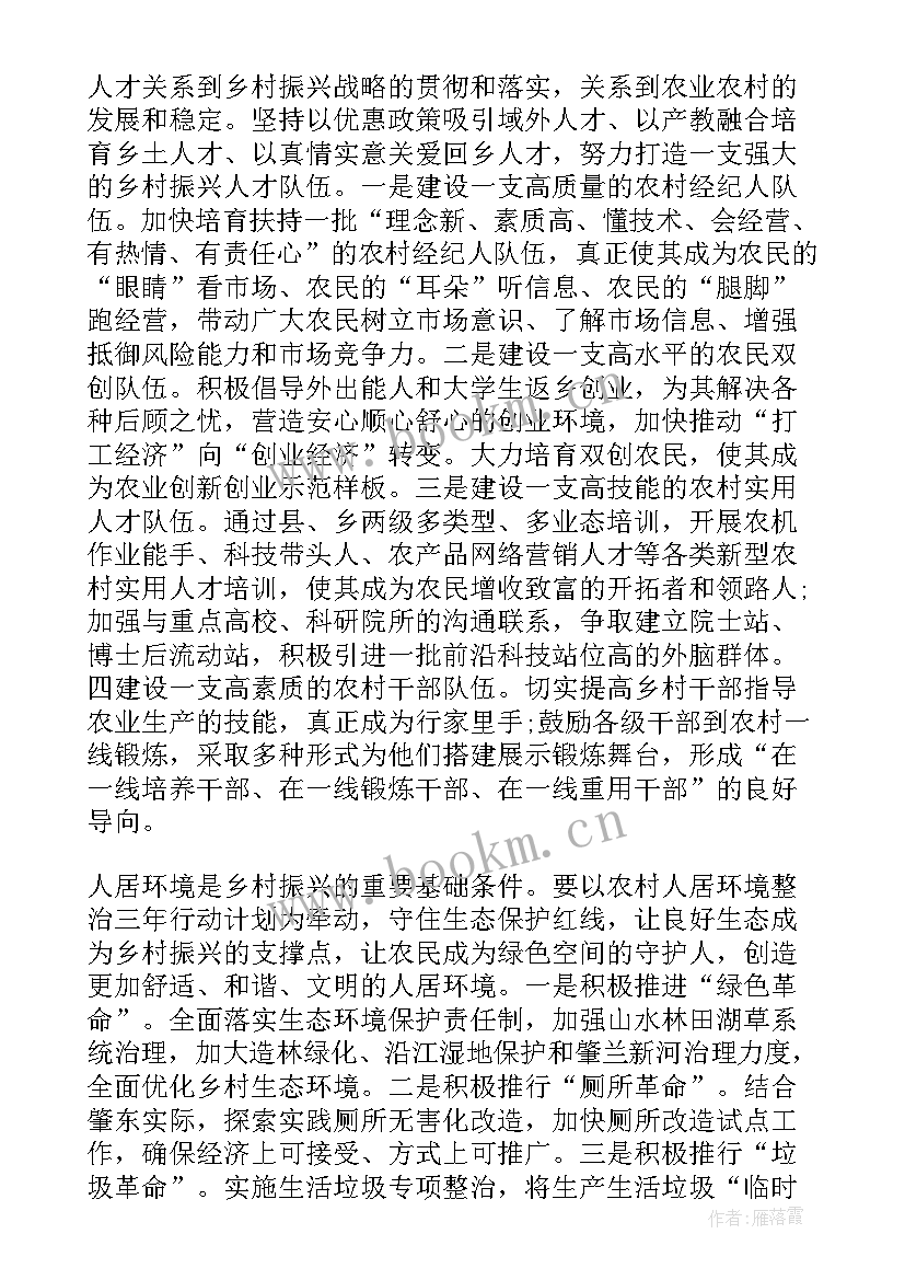 最新乡镇整改情况报告 乡镇党委换届工作报告(优质6篇)