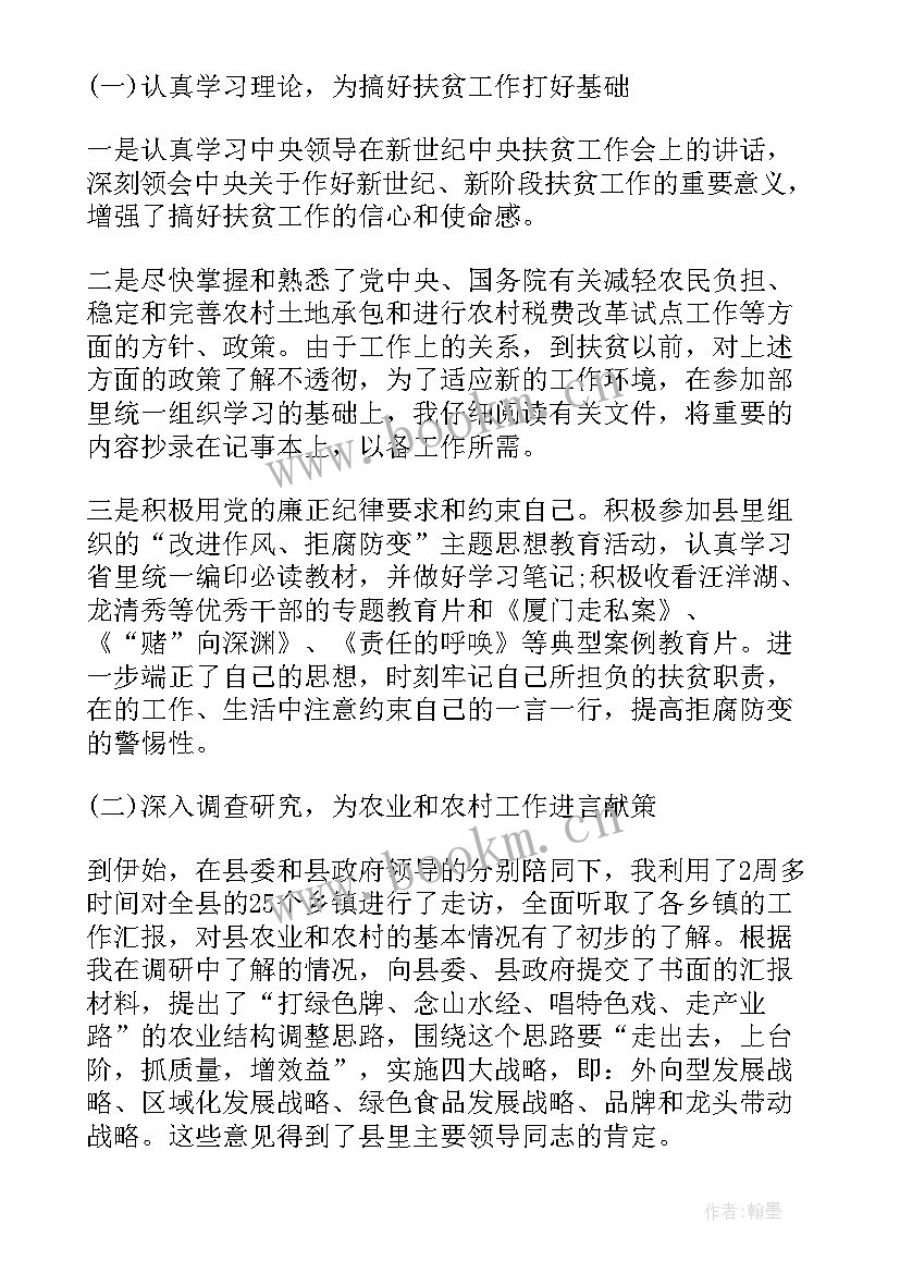 文化扶贫工作汇报(模板5篇)