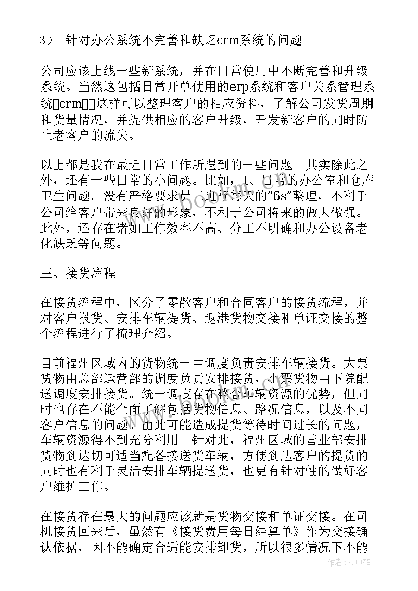 对公司工作报告的评价 公司工作报告(精选8篇)