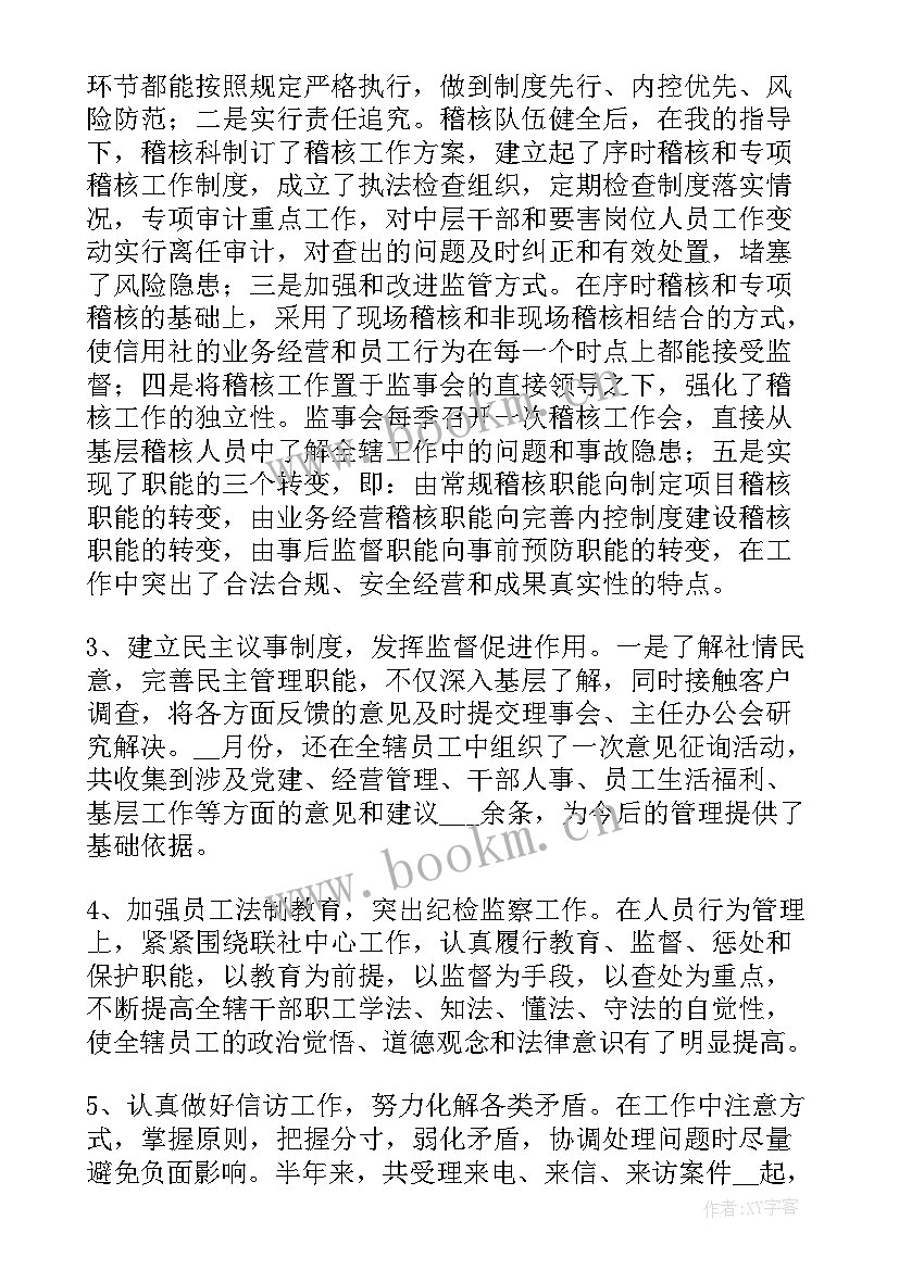 最新协会辞职申请书(实用5篇)