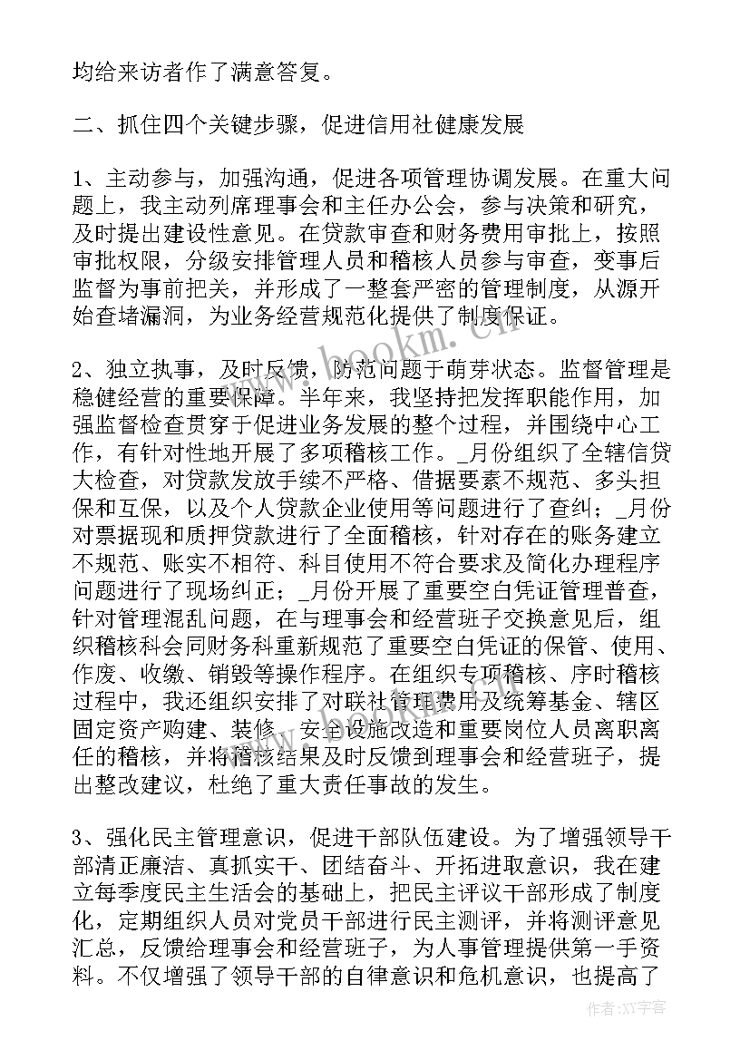 最新协会辞职申请书(实用5篇)