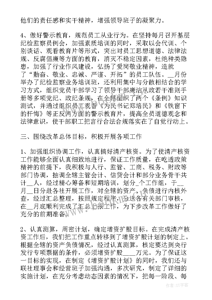 最新协会辞职申请书(实用5篇)